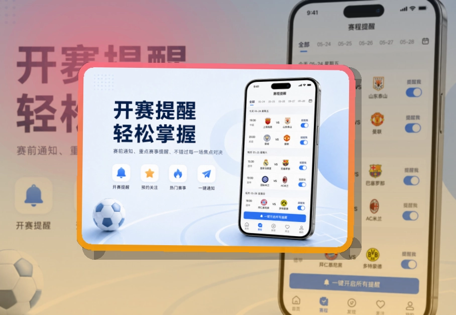 NG体育商店入口更容易分清，轻量APP下载说明，设备更好对应