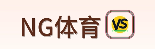 NG体育 Logo